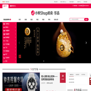 小熊Shop拍卖系统,拍卖软件-小熊Shop