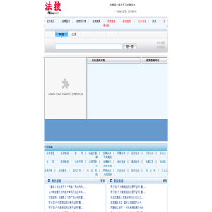 法搜网