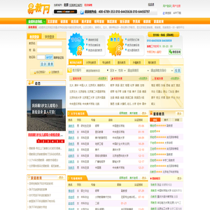 家教网_家教一对一辅导_【易教网】全国连锁_北京家教十年品牌